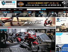 Tablet Screenshot of blog.bikerslab.com